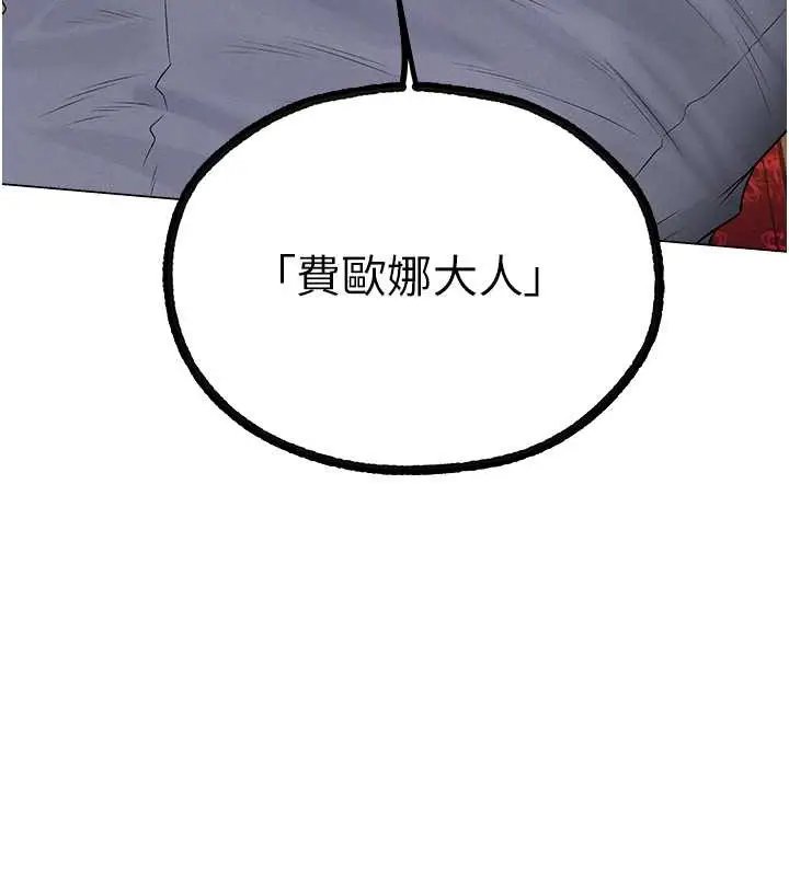 漫画《人妻猎人》第62话第41张图