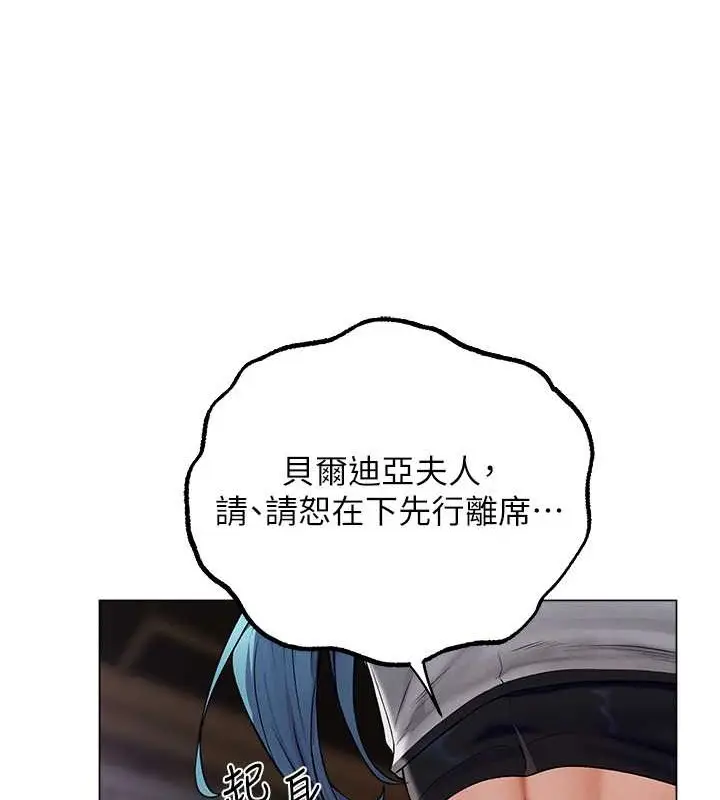 漫画《人妻猎人》第62话第47张图