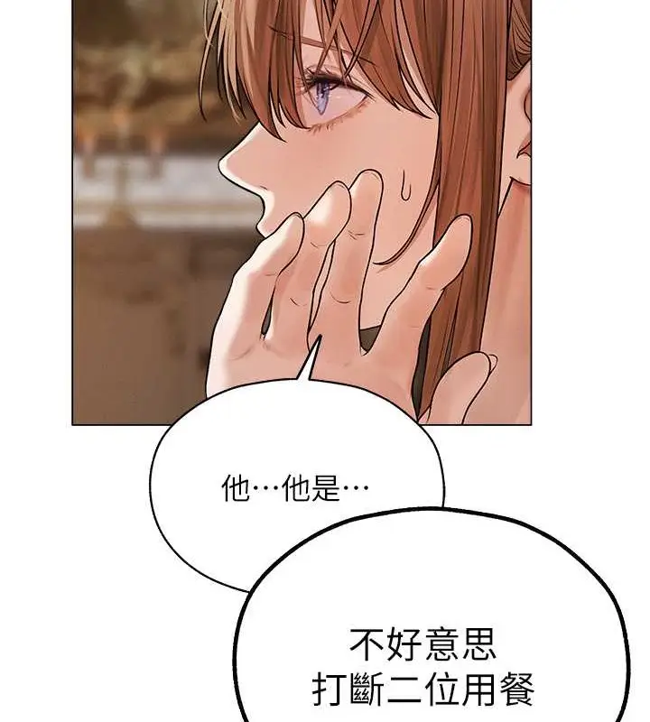 漫画《人妻猎人》第62话第6张图
