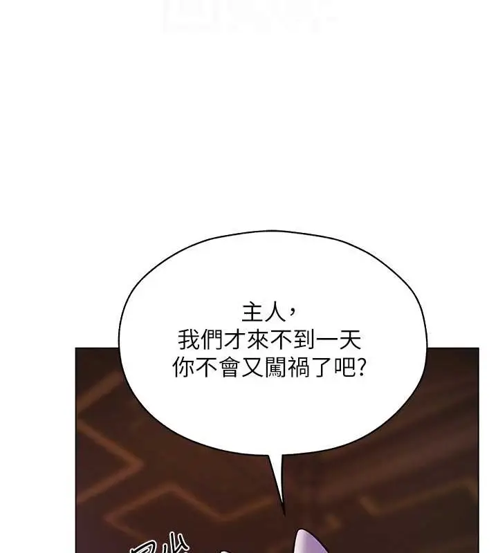 漫画《人妻猎人》第62话第61张图