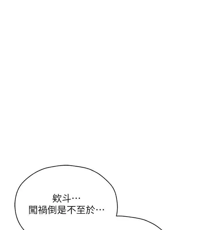 漫画《人妻猎人》第62话第63张图