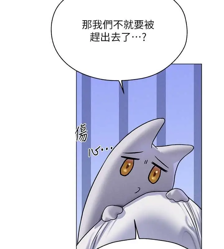漫画《人妻猎人》第62话第66张图