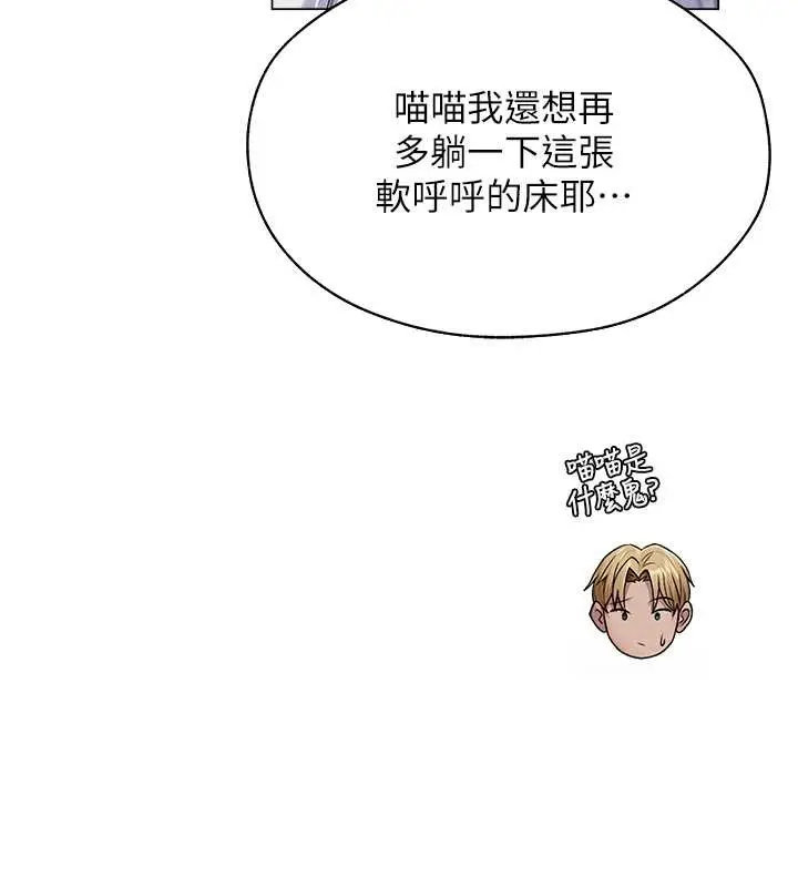 漫画《人妻猎人》第62话第67张图