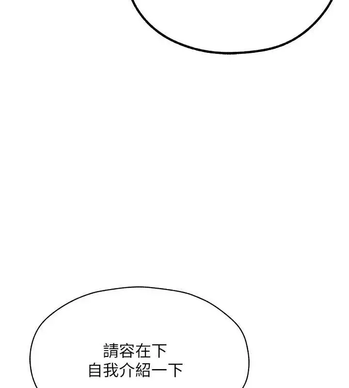 漫画《人妻猎人》第62话第7张图