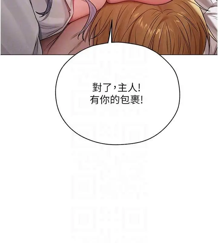 漫画《人妻猎人》第62话第71张图