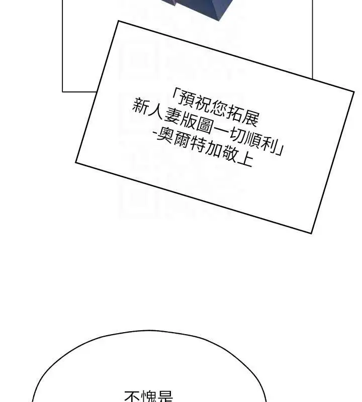 漫画《人妻猎人》第62话第73张图