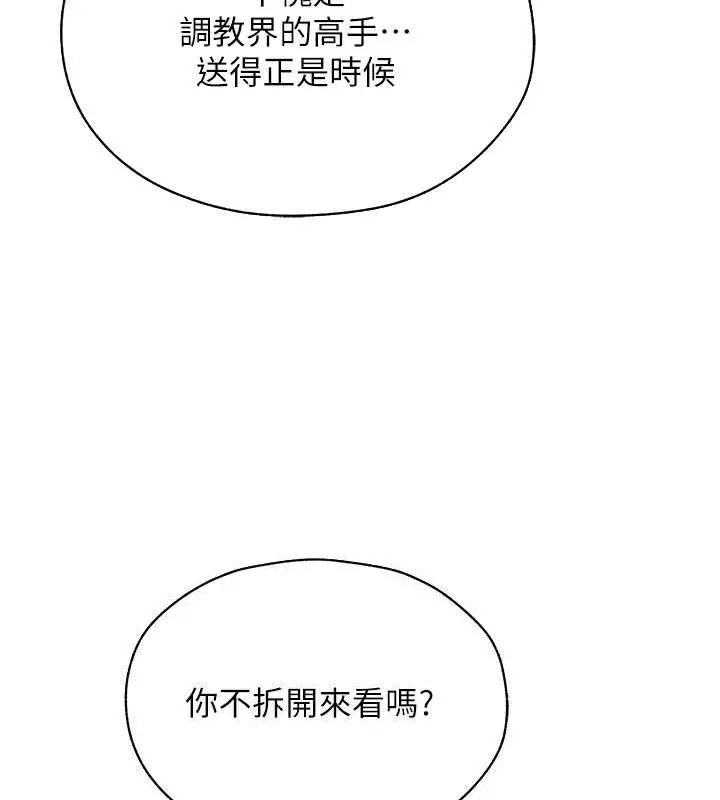 漫画《人妻猎人》第62话第74张图