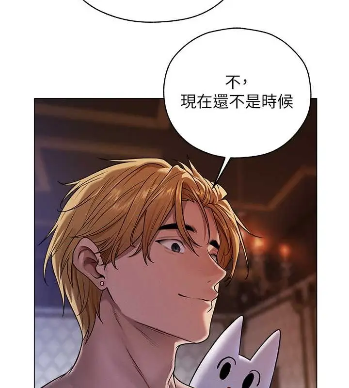 漫画《人妻猎人》第62话第75张图