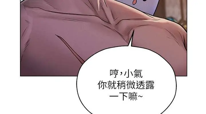 漫画《人妻猎人》第62话第76张图
