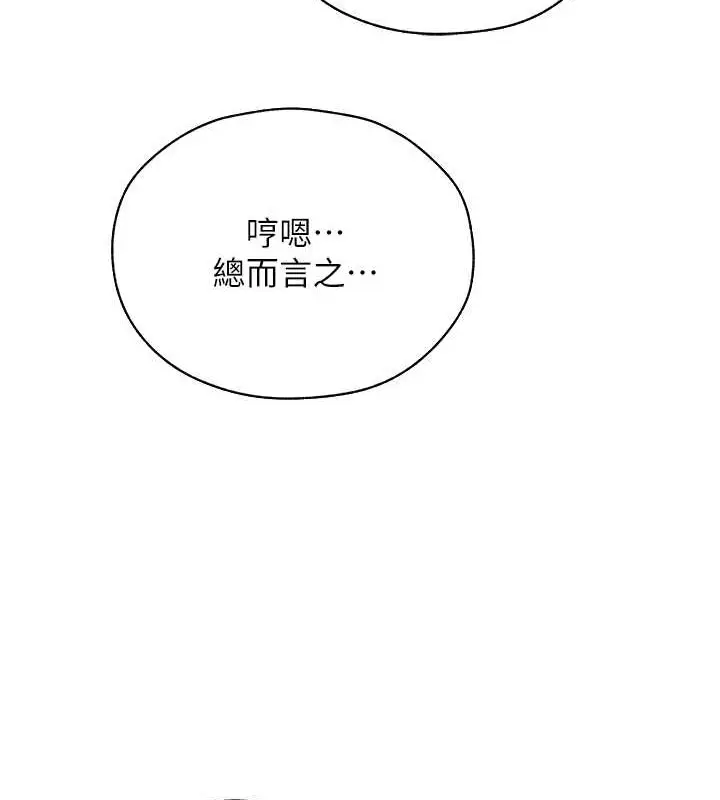 漫画《人妻猎人》第62话第77张图