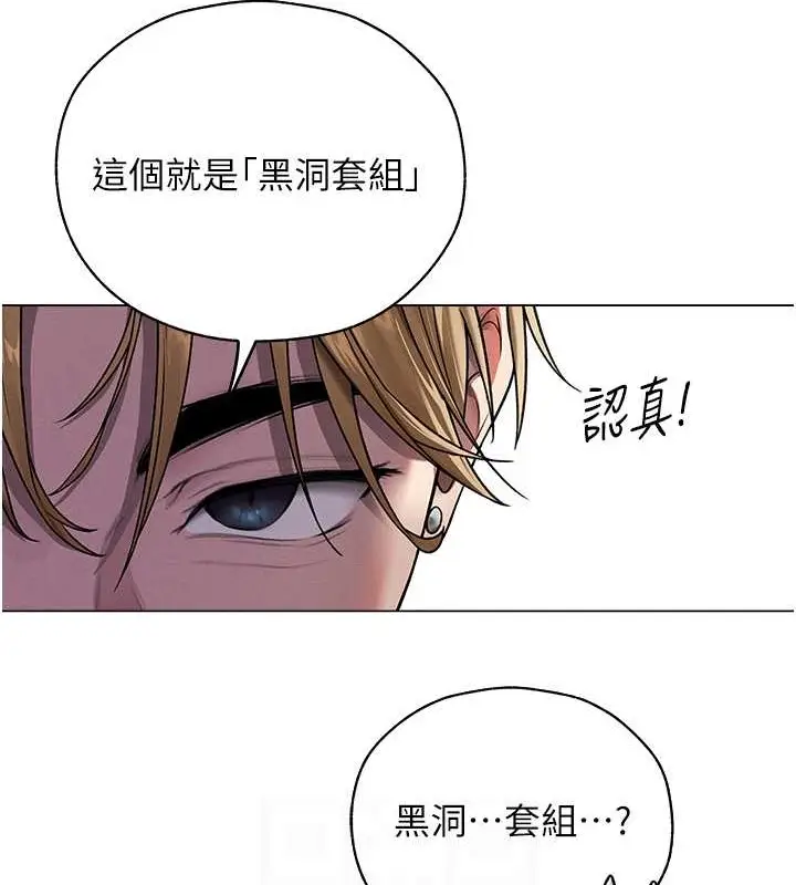 漫画《人妻猎人》第62话第78张图