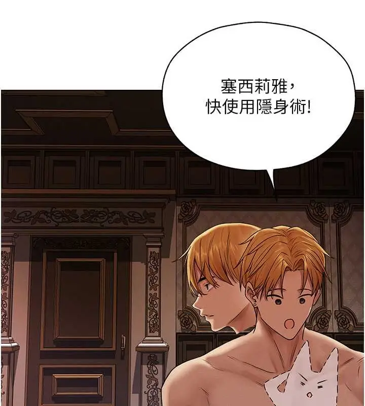 漫画《人妻猎人》第62话第83张图