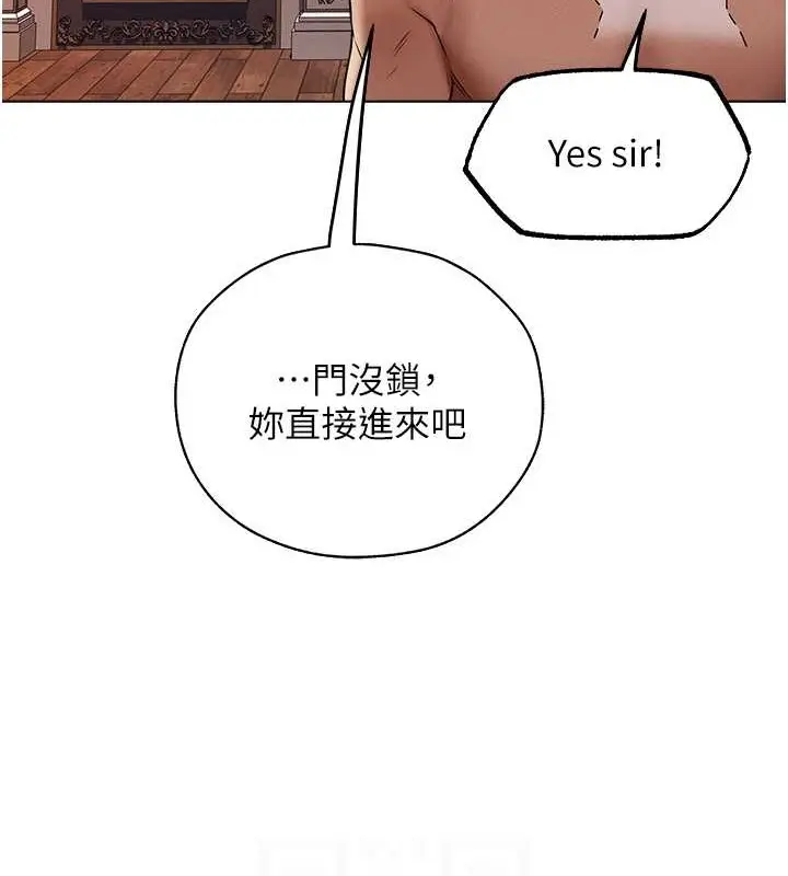漫画《人妻猎人》第62话第84张图