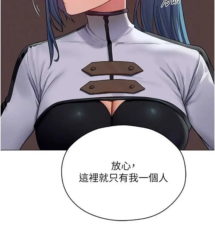 漫画《人妻猎人》第62话第88张图