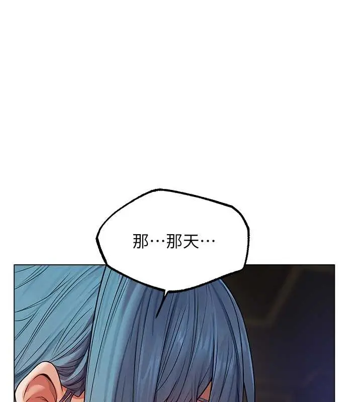 漫画《人妻猎人》第62话第91张图