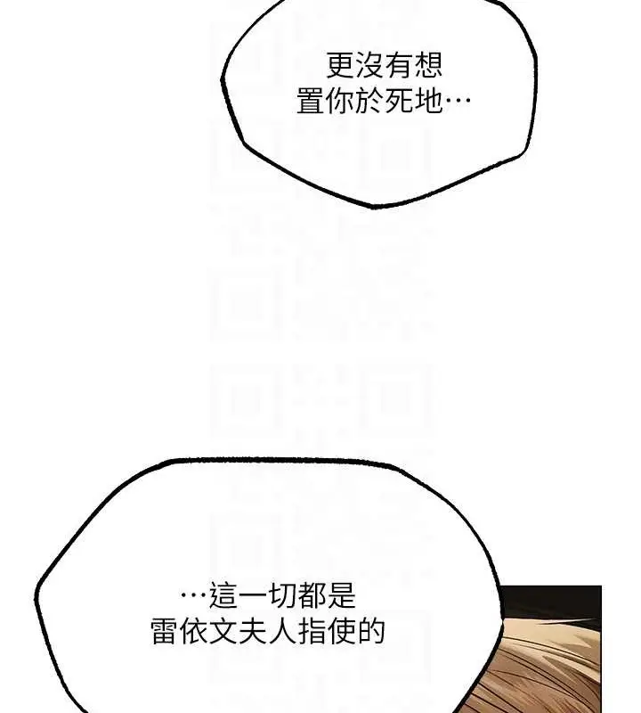 漫画《人妻猎人》第62话第93张图