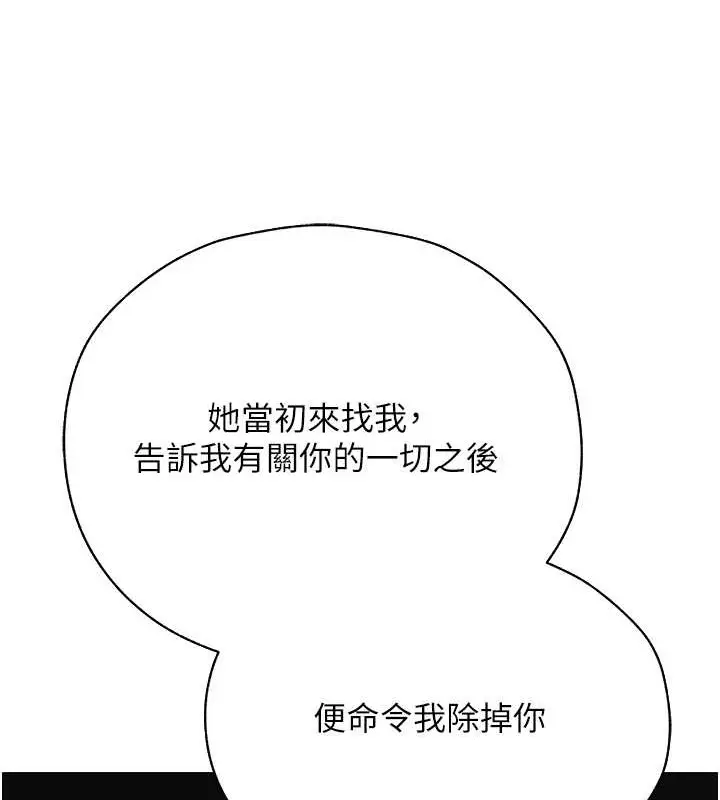 漫画《人妻猎人》第62话第98张图