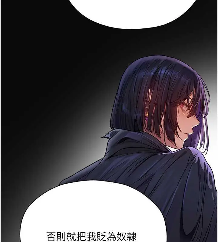 漫画《人妻猎人》第62话第99张图