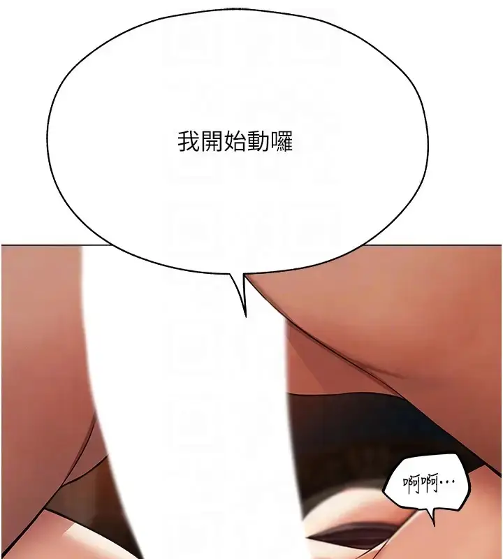 漫画《人妻猎人》第63话第103张图