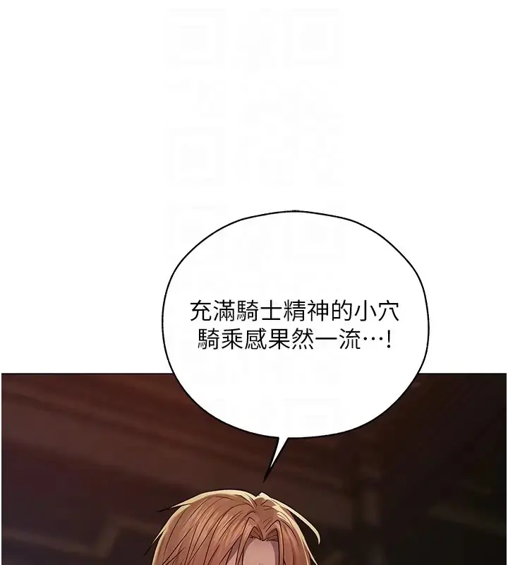 漫画《人妻猎人》第63话第109张图