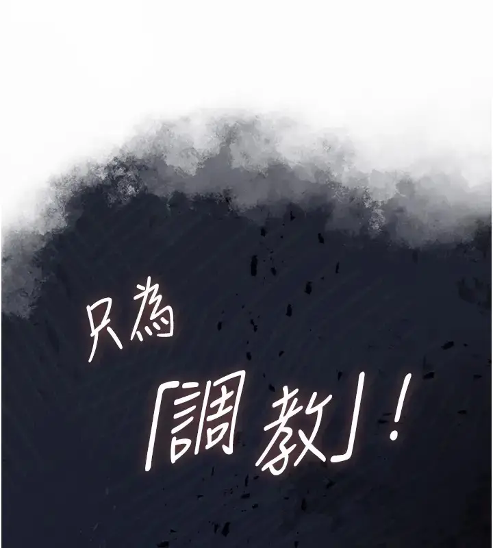 漫画《人妻猎人》第63话第11张图