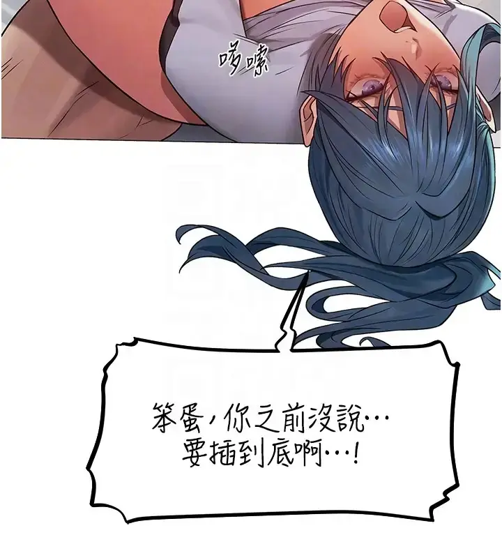 漫画《人妻猎人》第63话第111张图