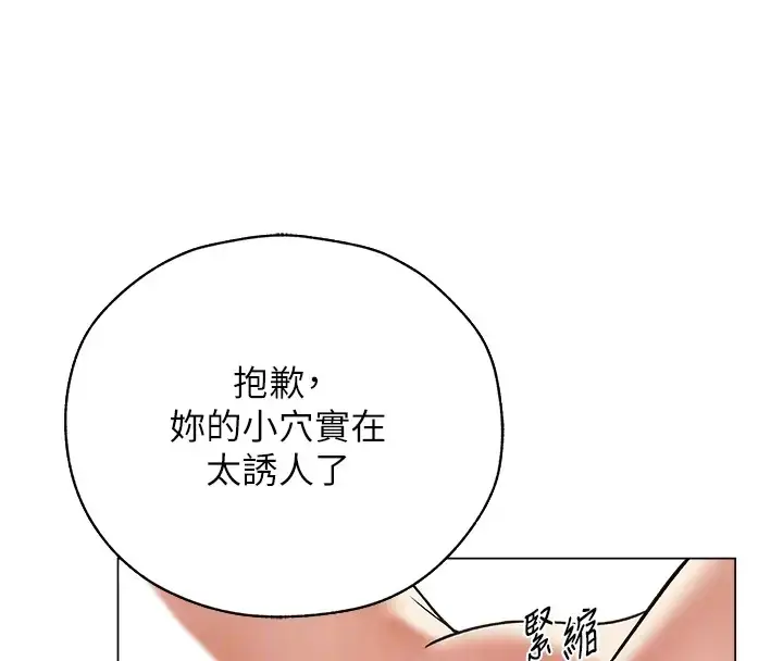 漫画《人妻猎人》第63话第112张图