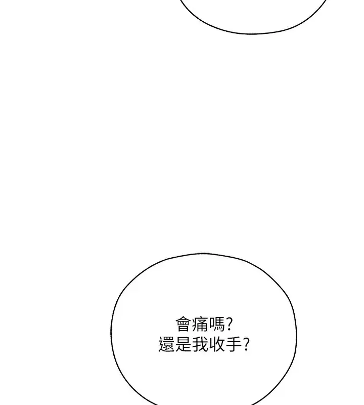 漫画《人妻猎人》第63话第114张图