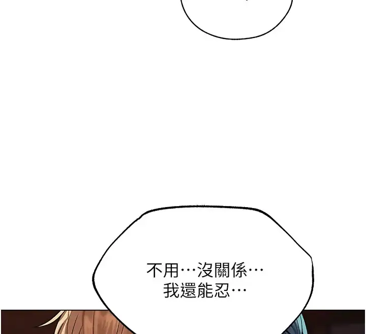 漫画《人妻猎人》第63话第116张图