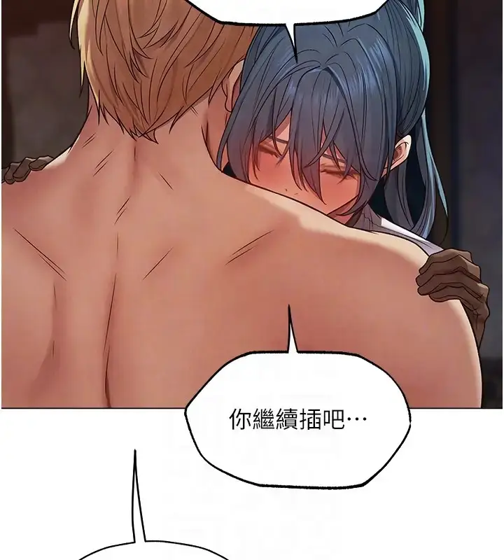 漫画《人妻猎人》第63话第117张图