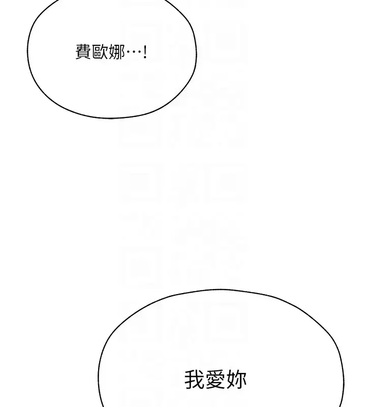 漫画《人妻猎人》第63话第118张图