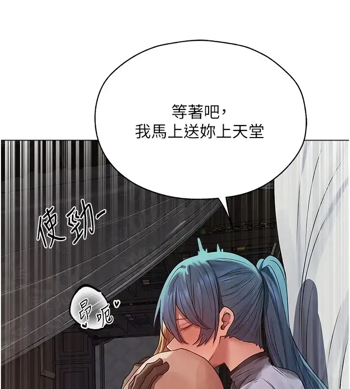 漫画《人妻猎人》第63话第121张图