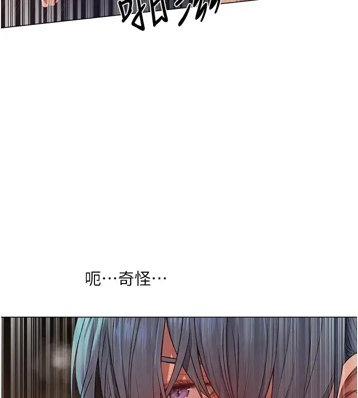 漫画《人妻猎人》第63话第123张图