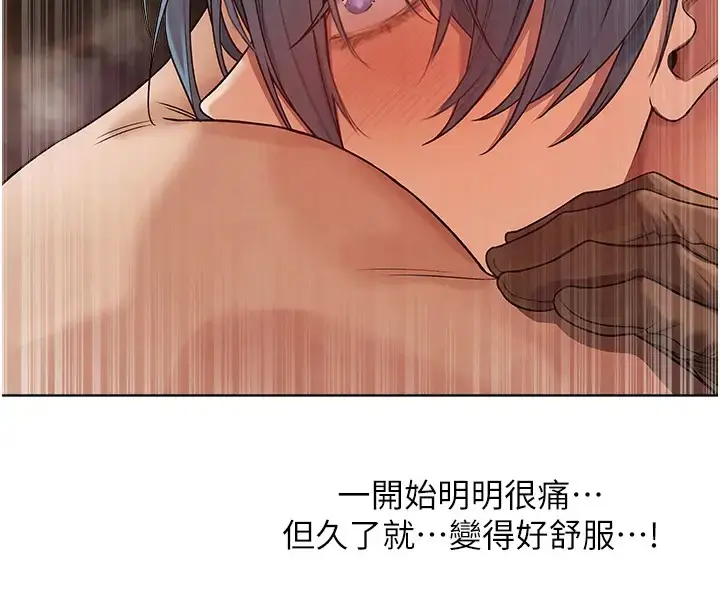 漫画《人妻猎人》第63话第124张图