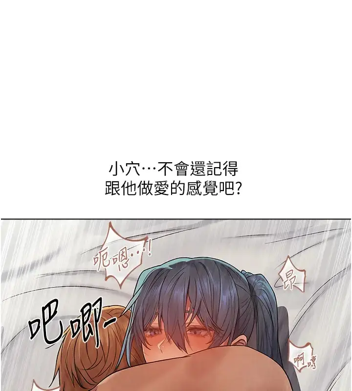 漫画《人妻猎人》第63话第126张图