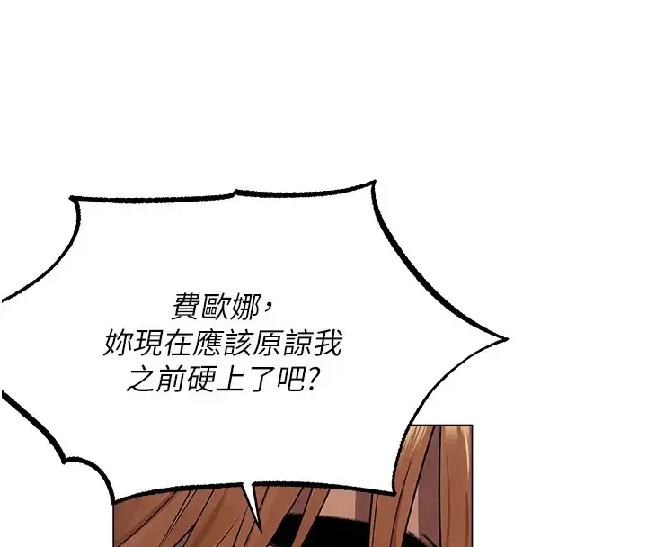 漫画《人妻猎人》第63话第129张图