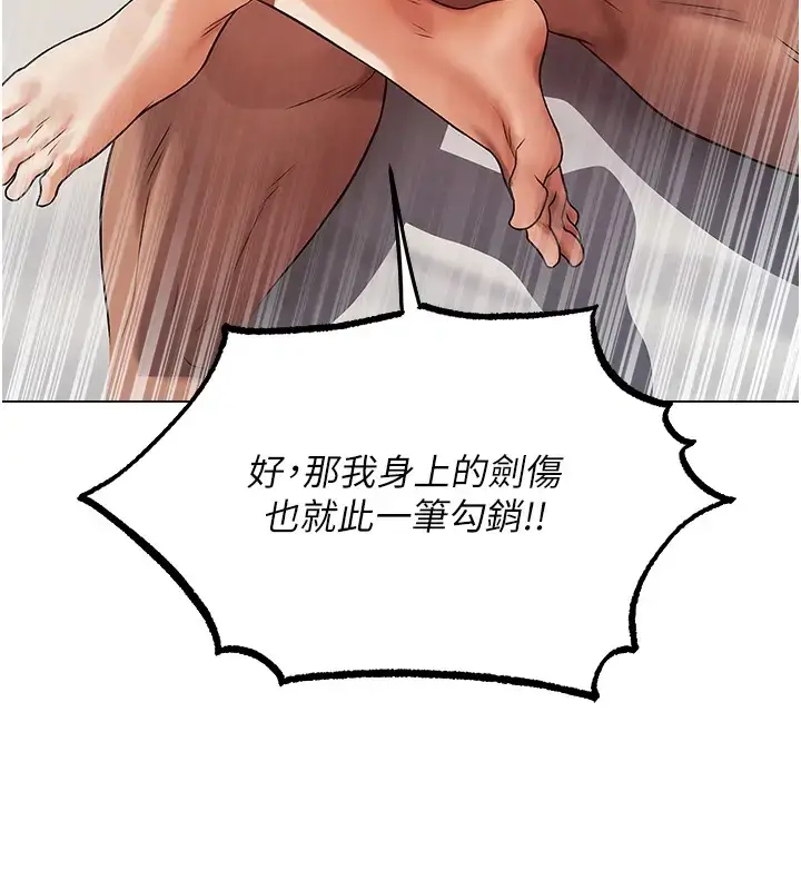 漫画《人妻猎人》第63话第132张图