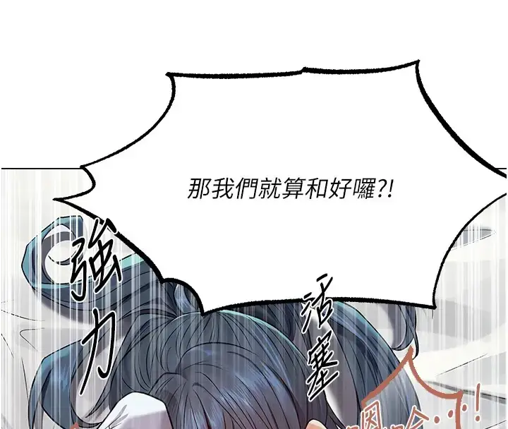 漫画《人妻猎人》第63话第133张图