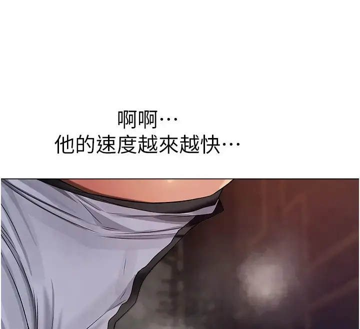 漫画《人妻猎人》第63话第137张图