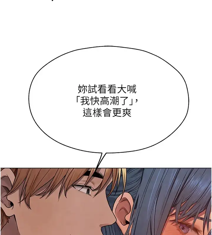 漫画《人妻猎人》第63话第143张图