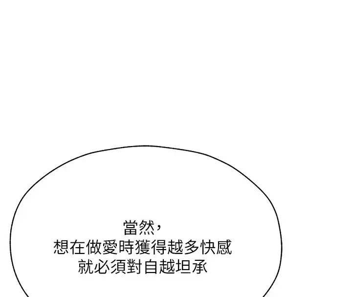 漫画《人妻猎人》第63话第145张图