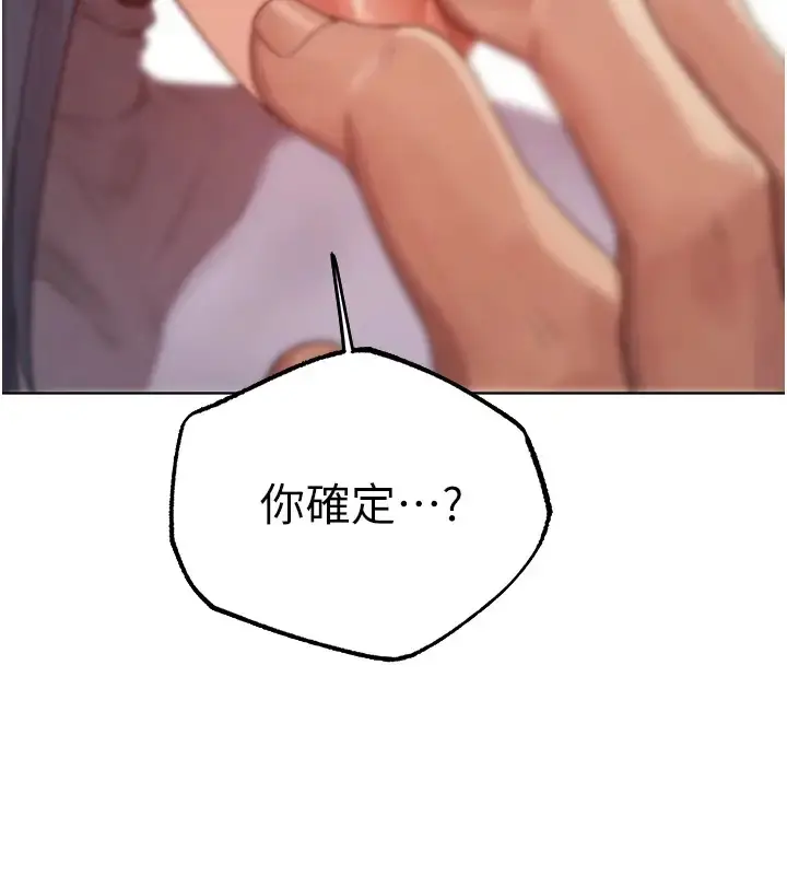 漫画《人妻猎人》第63话第147张图