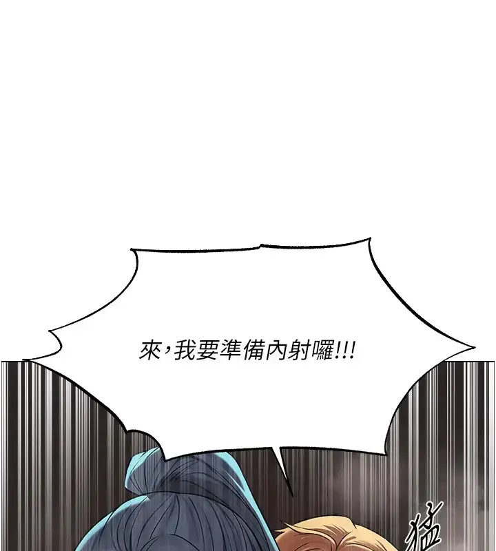 漫画《人妻猎人》第63话第149张图