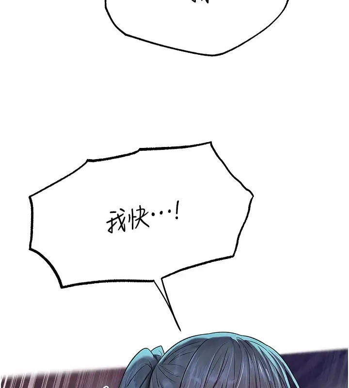 漫画《人妻猎人》第63话第154张图