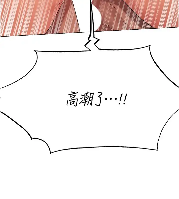 漫画《人妻猎人》第63话第157张图