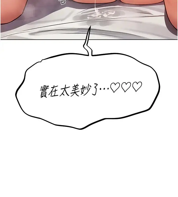 漫画《人妻猎人》第63话第161张图