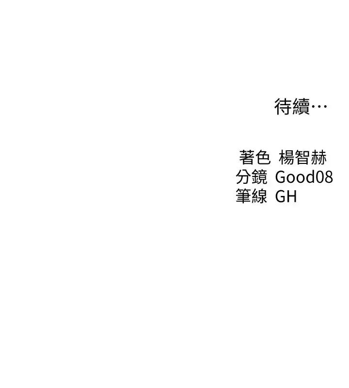 漫画《人妻猎人》第63话第162张图