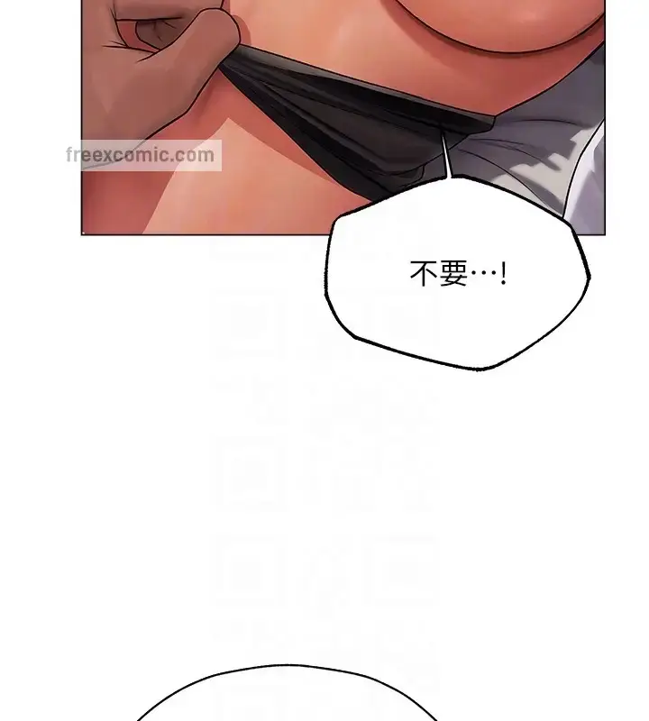 漫画《人妻猎人》第63话第20张图