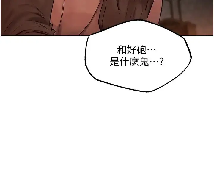 漫画《人妻猎人》第63话第22张图