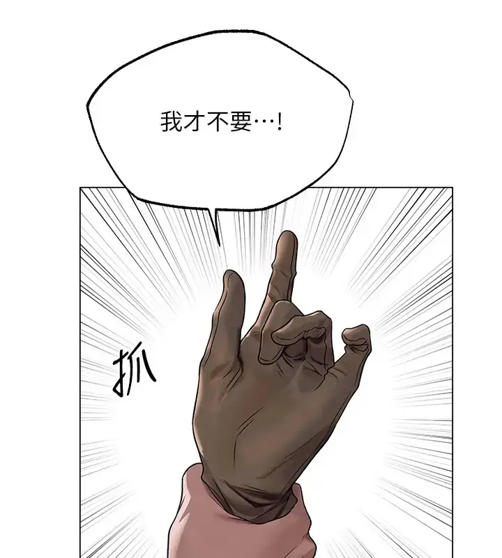 漫画《人妻猎人》第63话第23张图